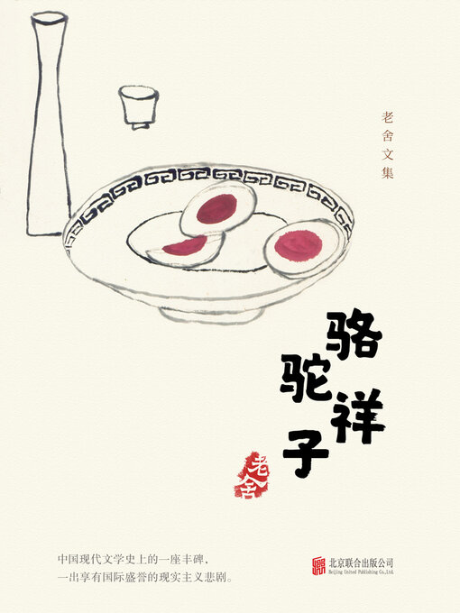 Cover image for 有间文库